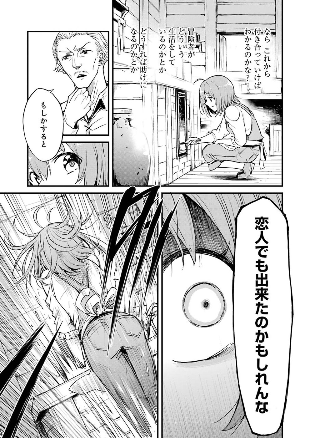 Goblin Slayer: Side Story Year One Chap 24 - Next Chap 25