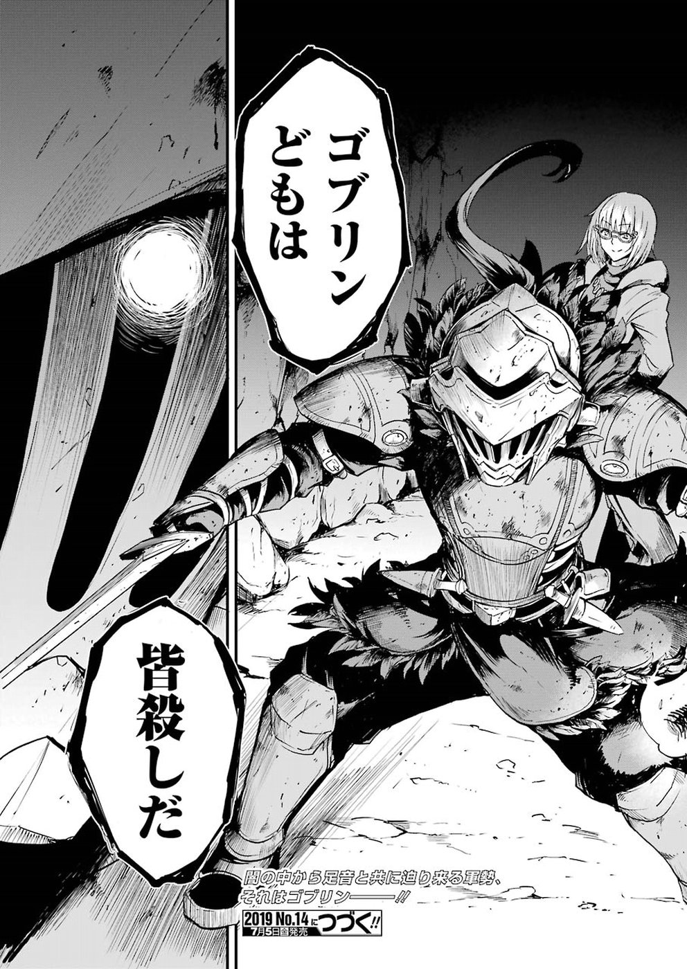 Goblin Slayer: Side Story Year One Chap 25.2 - Next Chap 26.2
