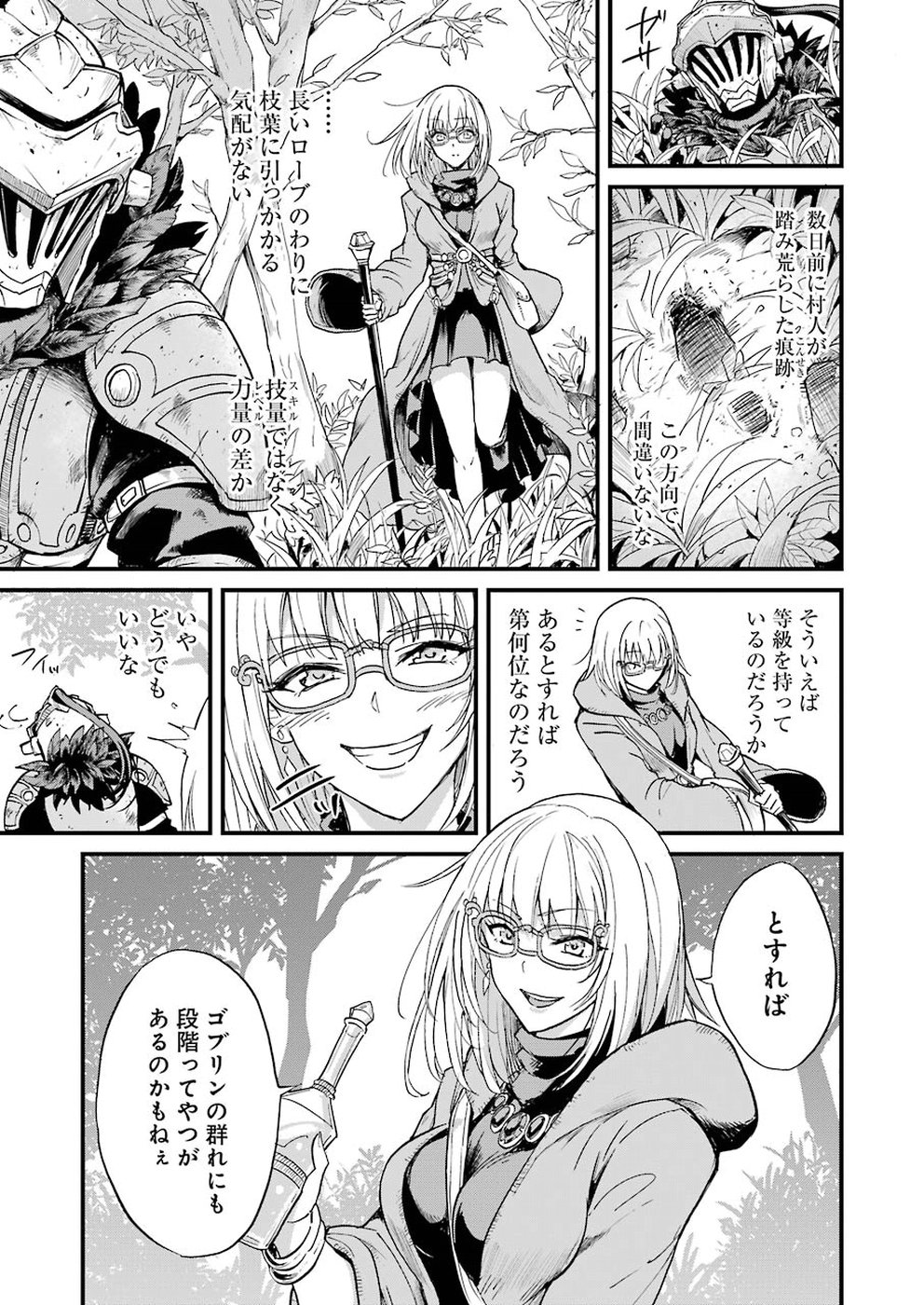 Goblin Slayer: Side Story Year One Chap 25 - Next Chap 26