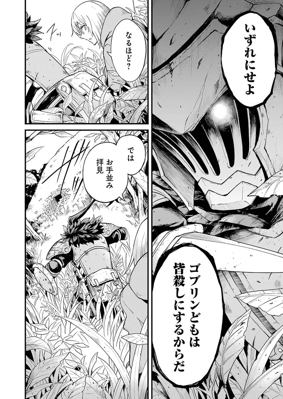Goblin Slayer: Side Story Year One Chap 25 - Next Chap 26