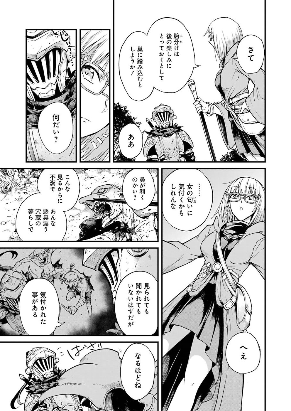 Goblin Slayer: Side Story Year One Chap 25 - Next Chap 26