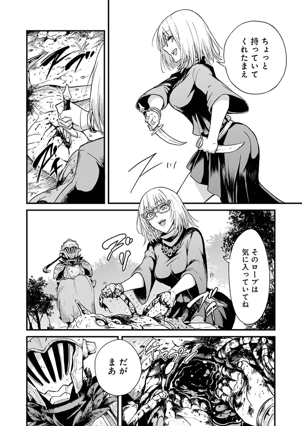 Goblin Slayer: Side Story Year One Chap 25 - Next Chap 26
