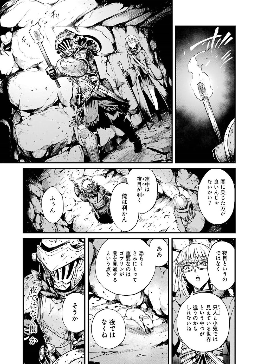 Goblin Slayer: Side Story Year One Chap 25 - Next Chap 26