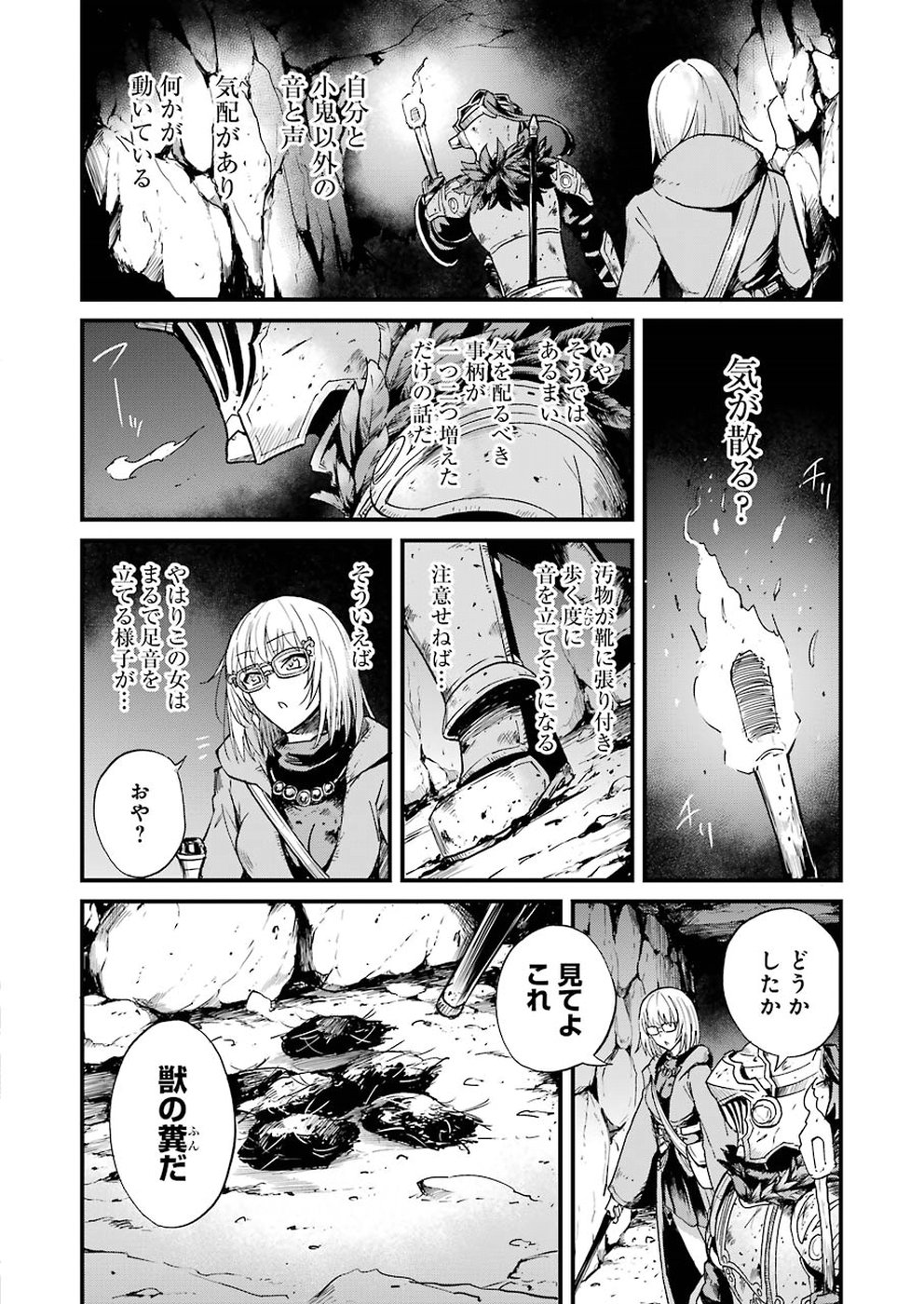 Goblin Slayer: Side Story Year One Chap 25 - Next Chap 26