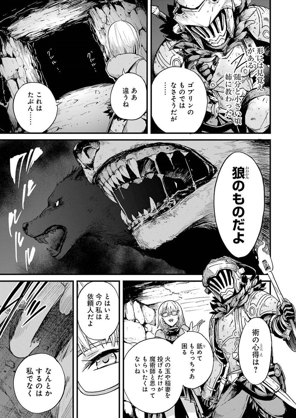 Goblin Slayer: Side Story Year One Chap 25 - Next Chap 26