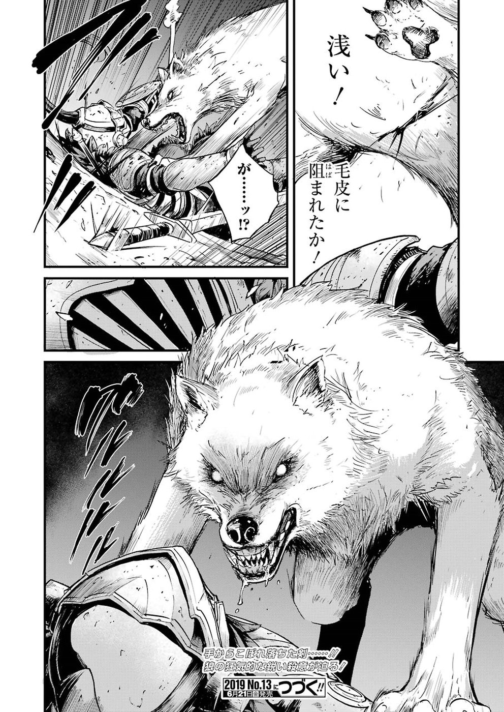 Goblin Slayer: Side Story Year One Chap 25 - Next Chap 26