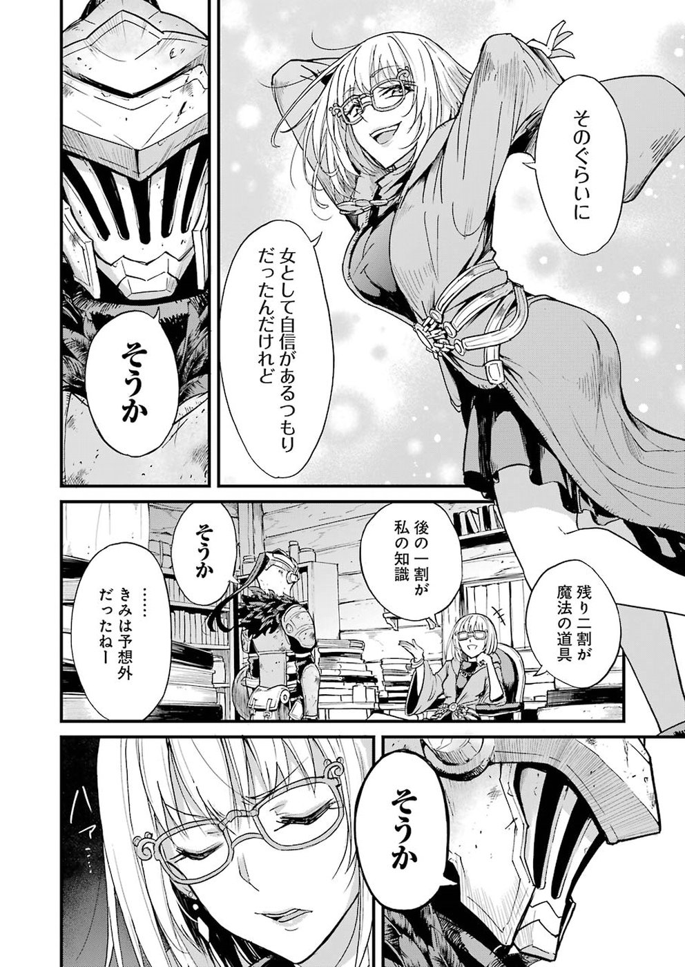 Goblin Slayer: Side Story Year One Chap 25 - Next Chap 26