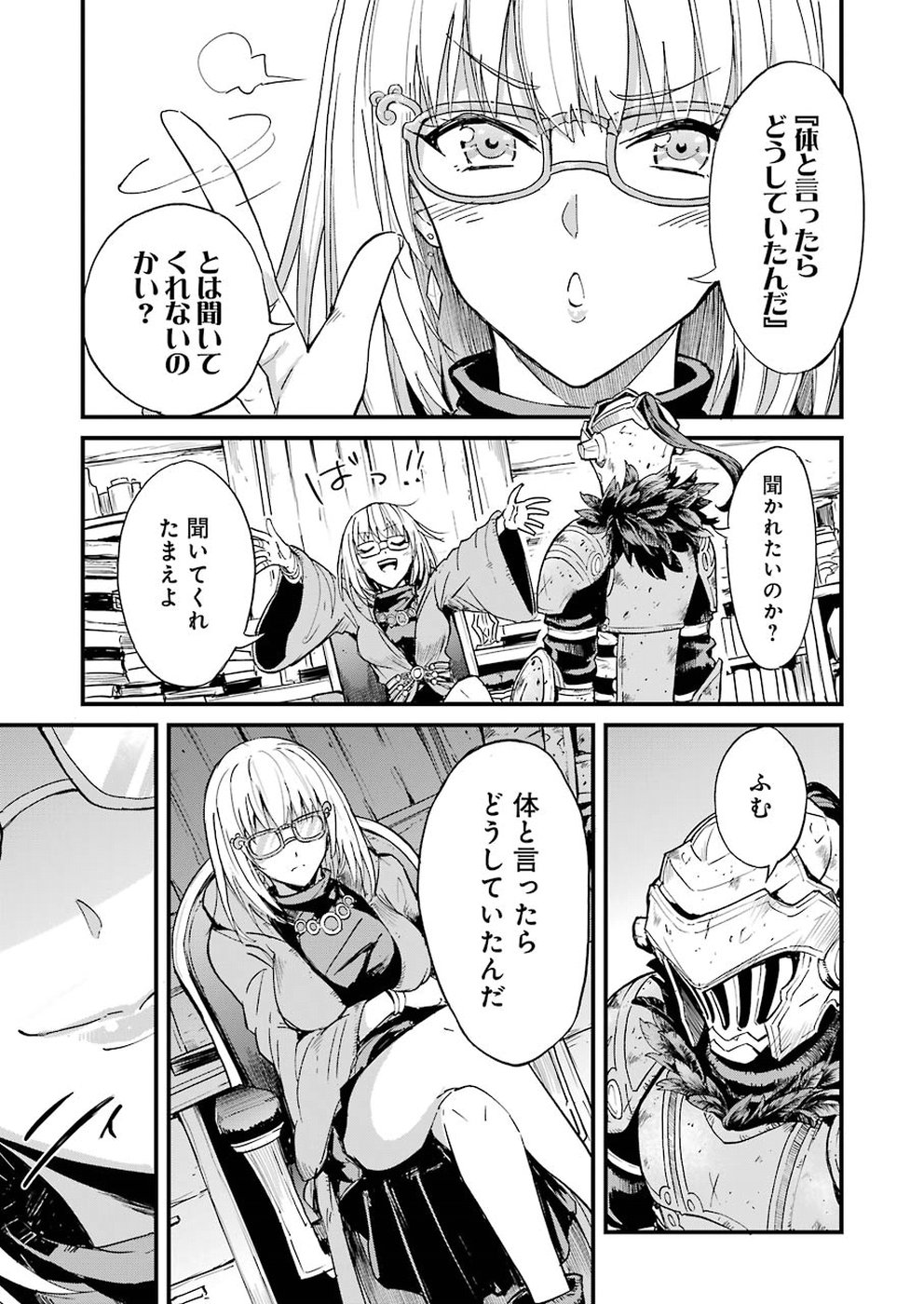 Goblin Slayer: Side Story Year One Chap 25 - Next Chap 26