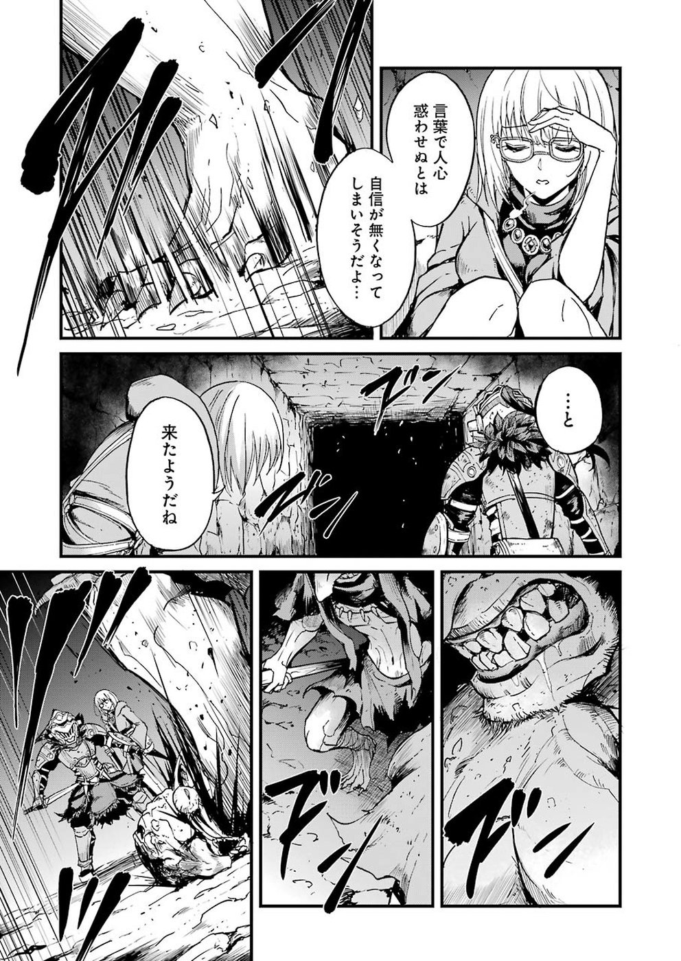 Goblin Slayer: Side Story Year One Chap 26 - Next Chap 27