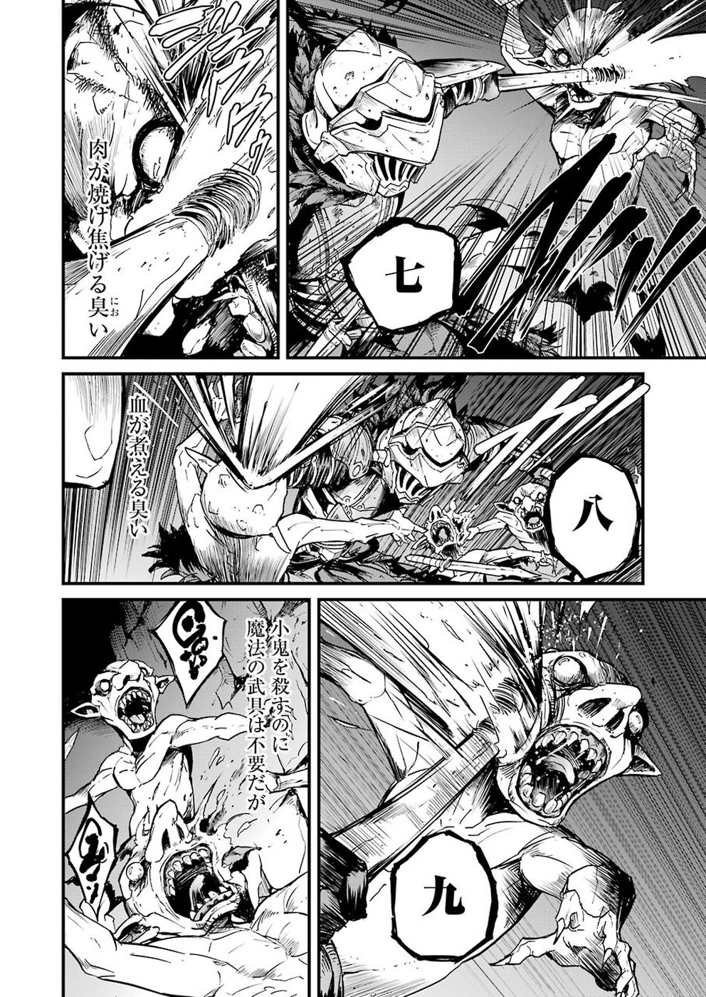 Goblin Slayer: Side Story Year One Chap 26 - Next Chap 27