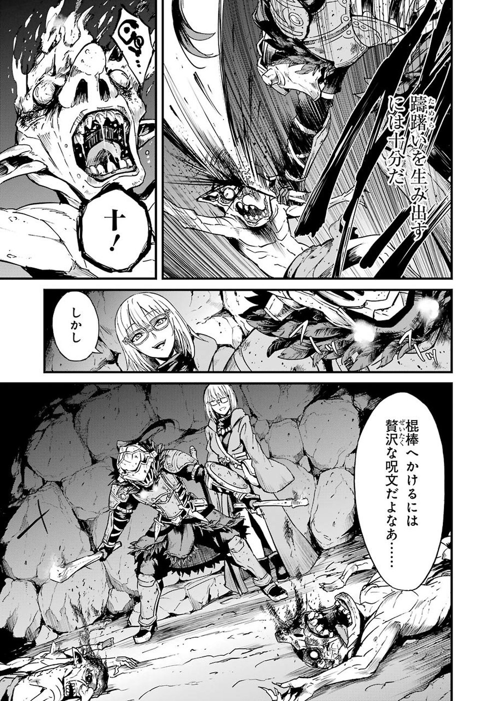 Goblin Slayer: Side Story Year One Chap 26 - Next Chap 27