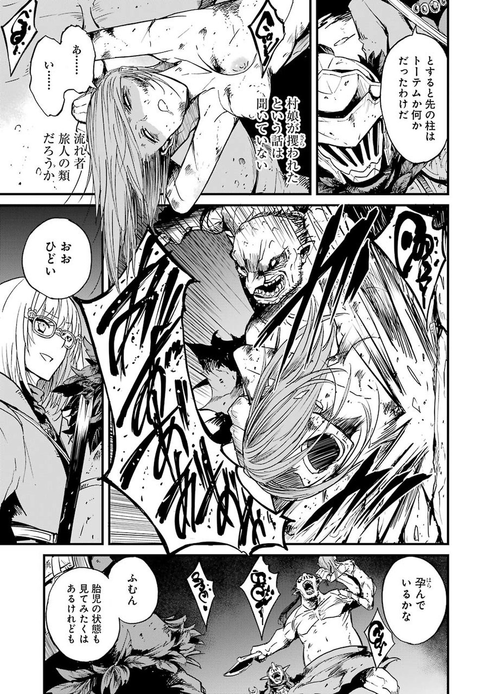 Goblin Slayer: Side Story Year One Chap 26 - Next Chap 27