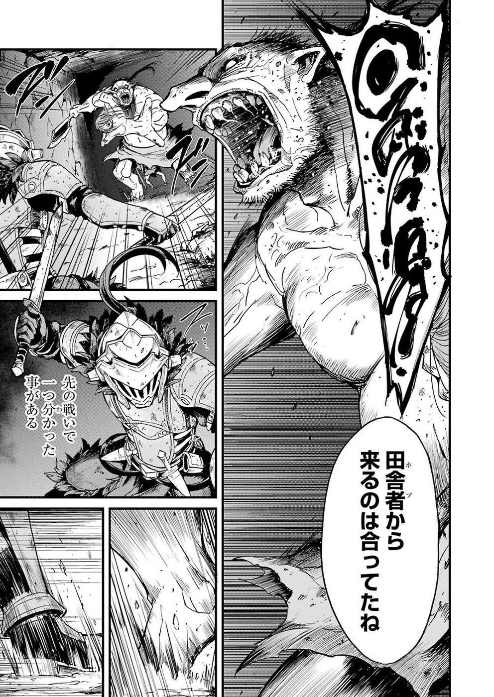 Goblin Slayer: Side Story Year One Chap 26 - Next Chap 27