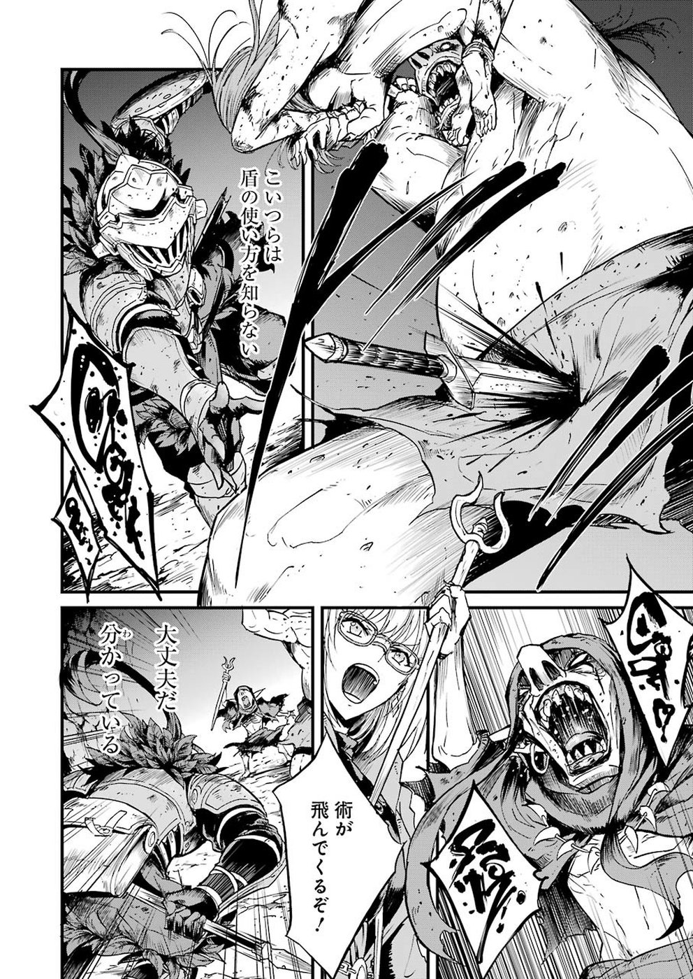 Goblin Slayer: Side Story Year One Chap 26 - Next Chap 27