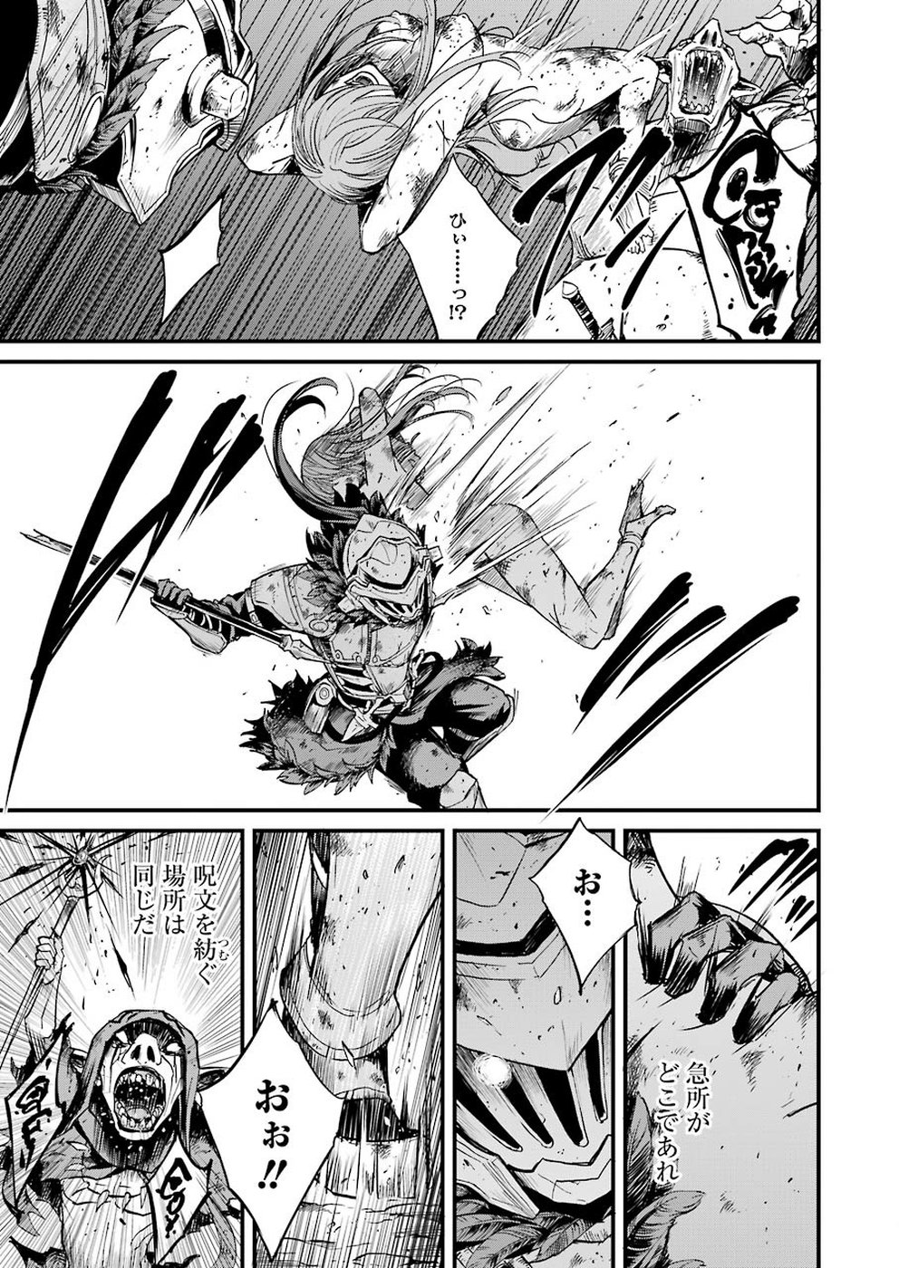 Goblin Slayer: Side Story Year One Chap 26 - Next Chap 27