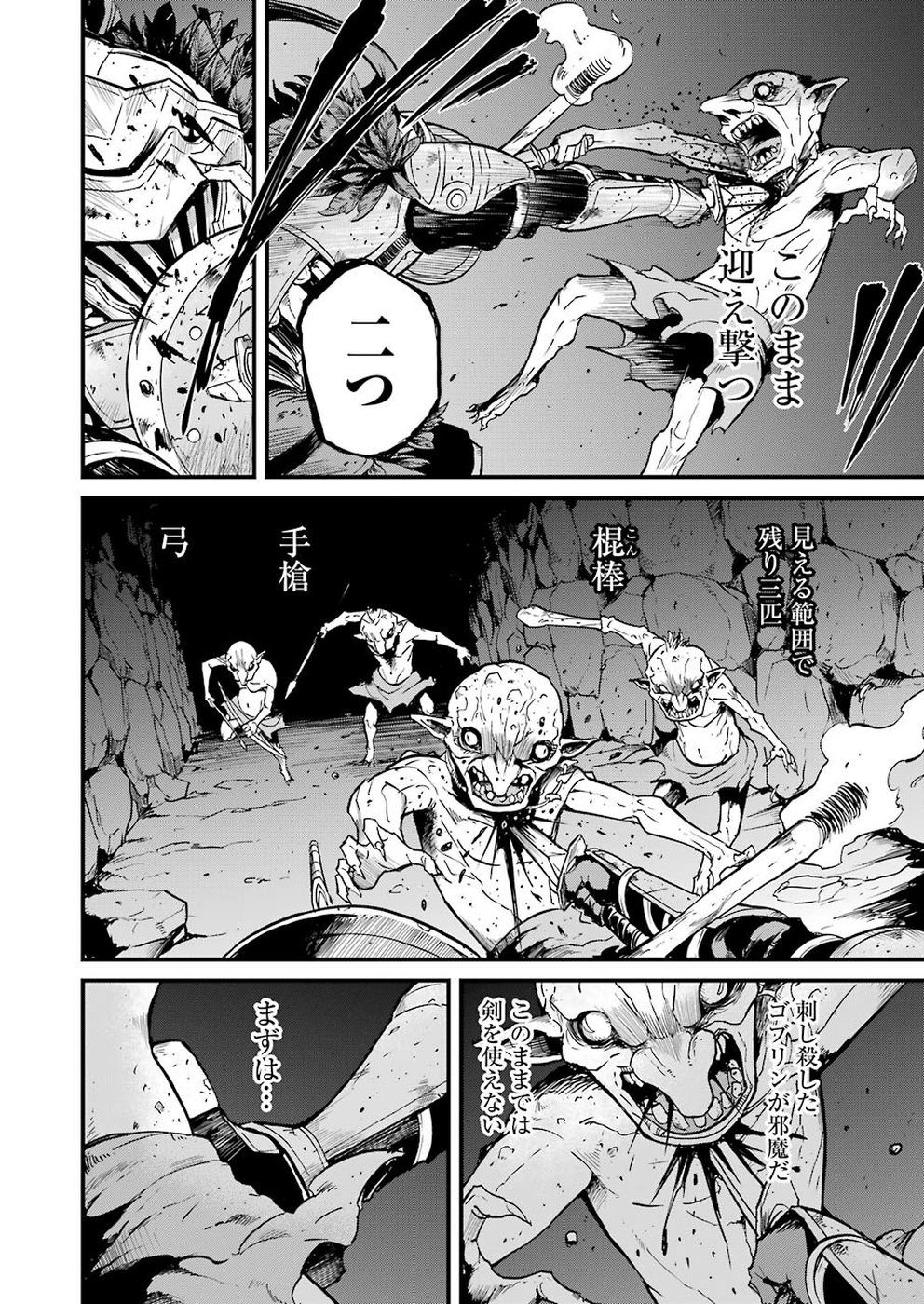 Goblin Slayer: Side Story Year One Chap 26 - Next Chap 27