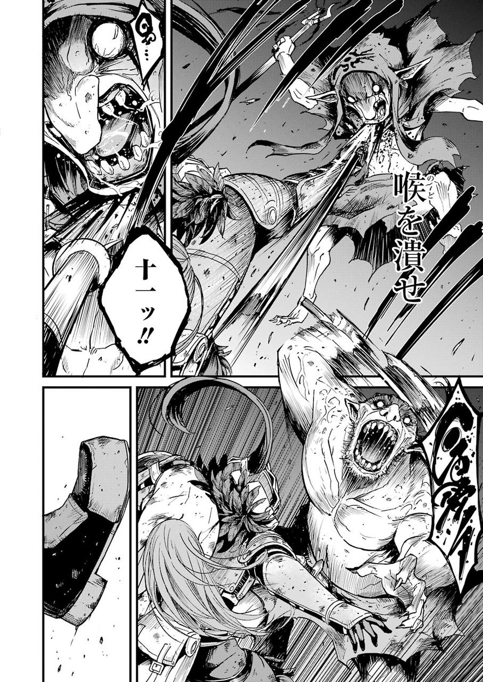 Goblin Slayer: Side Story Year One Chap 26 - Next Chap 27