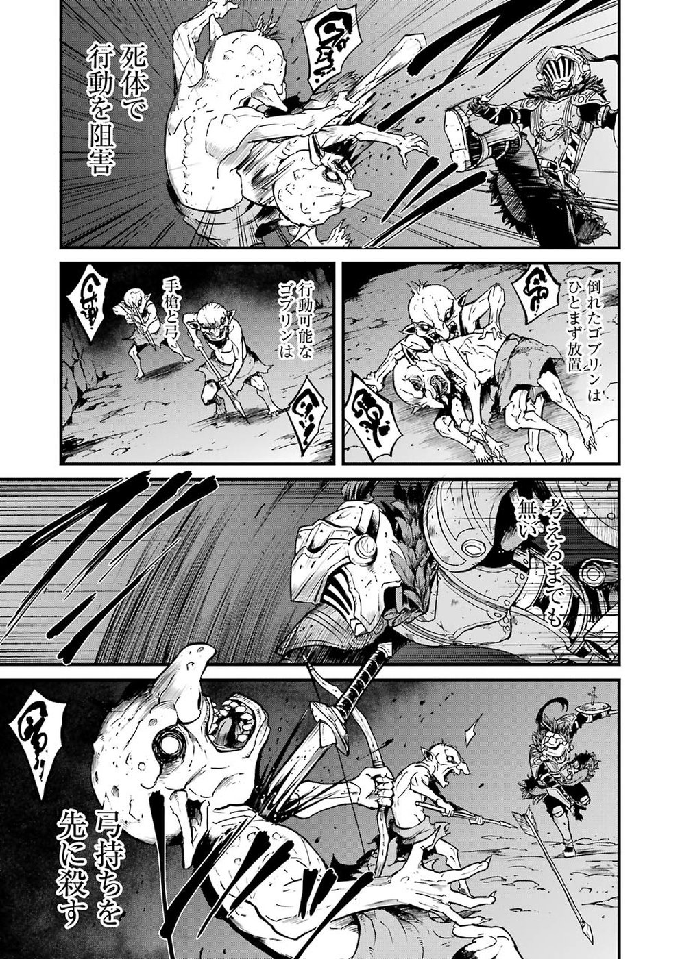 Goblin Slayer: Side Story Year One Chap 26 - Next Chap 27