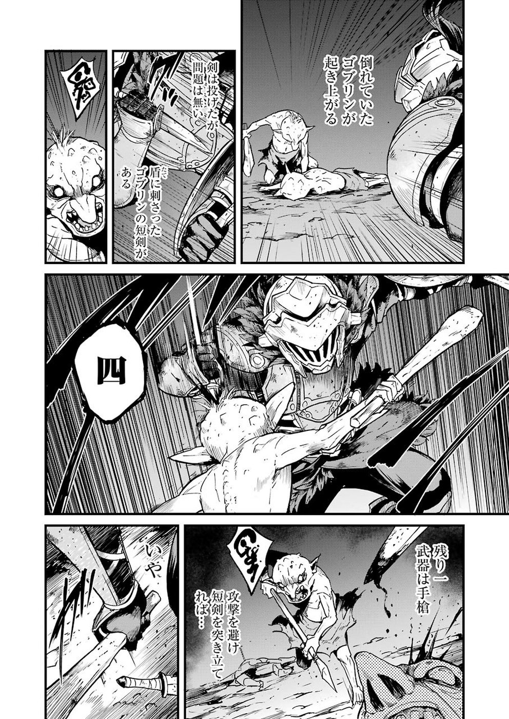 Goblin Slayer: Side Story Year One Chap 26 - Next Chap 27