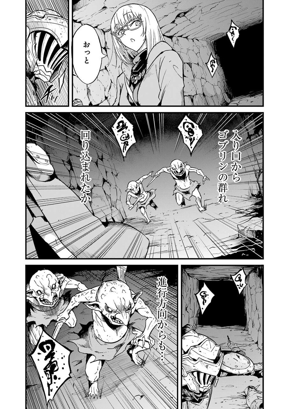 Goblin Slayer: Side Story Year One Chap 26 - Next Chap 27