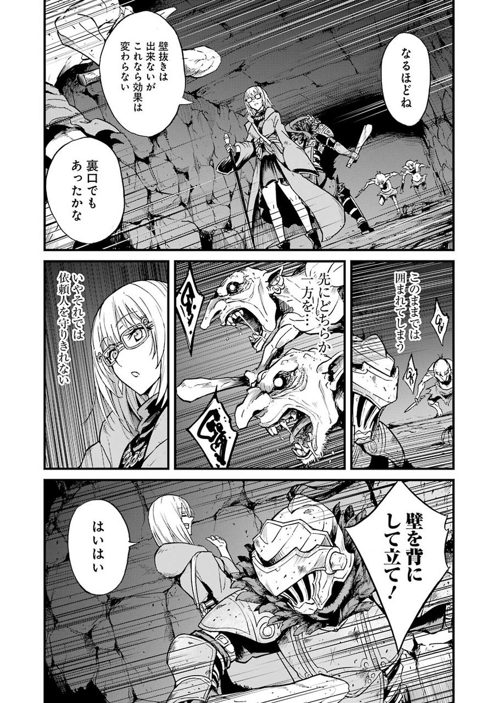 Goblin Slayer: Side Story Year One Chap 26 - Next Chap 27