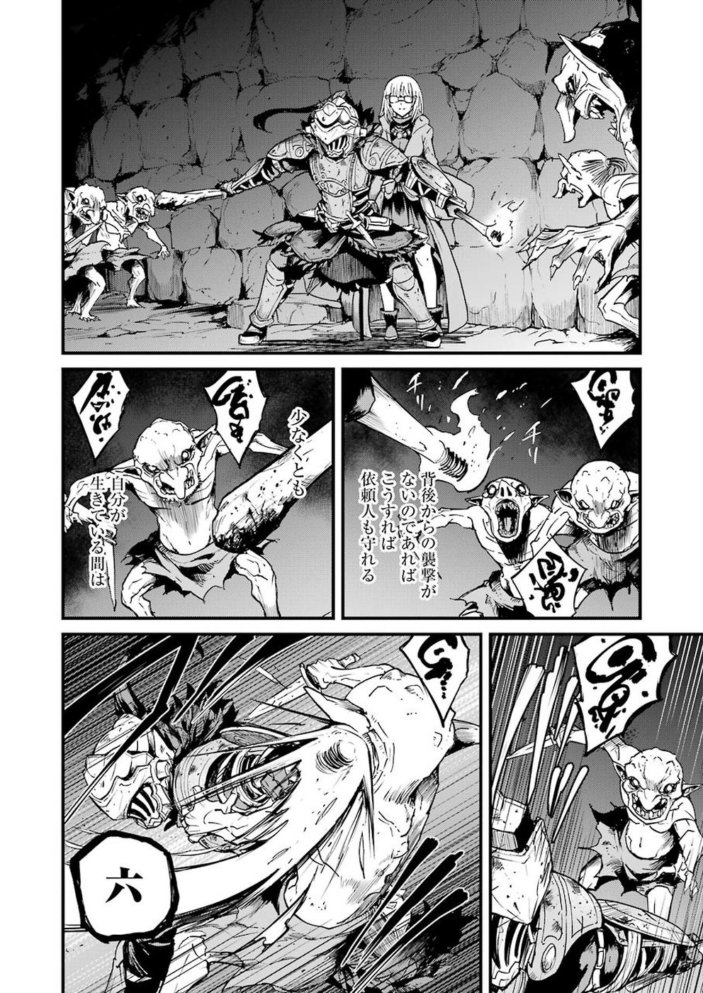 Goblin Slayer: Side Story Year One Chap 26 - Next Chap 27