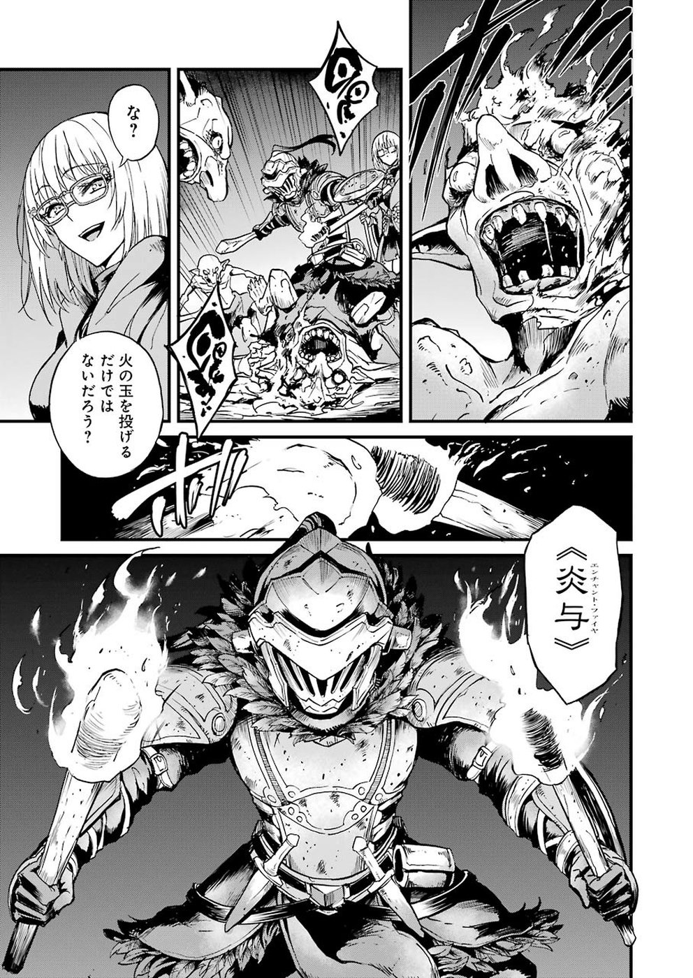 Goblin Slayer: Side Story Year One Chap 26 - Next Chap 27