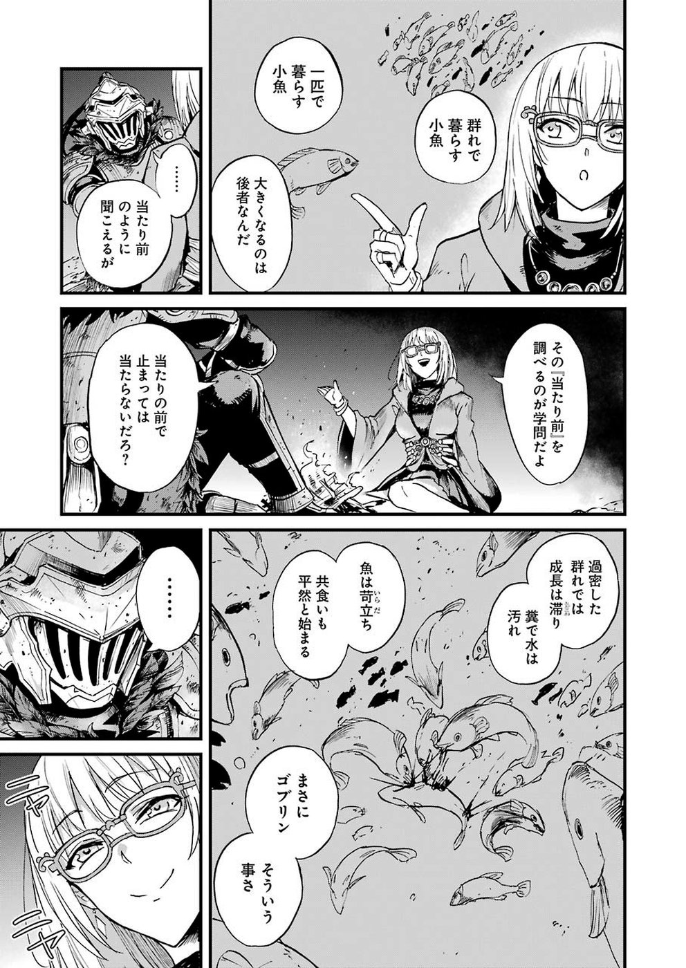 Goblin Slayer: Side Story Year One Chap 27 - Next Chap 28