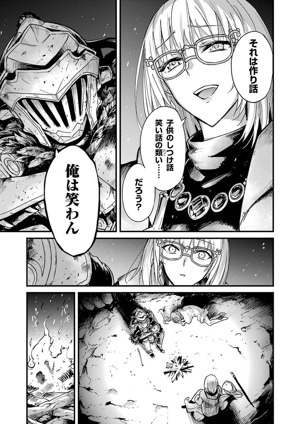 Goblin Slayer: Side Story Year One Chap 27 - Next Chap 28