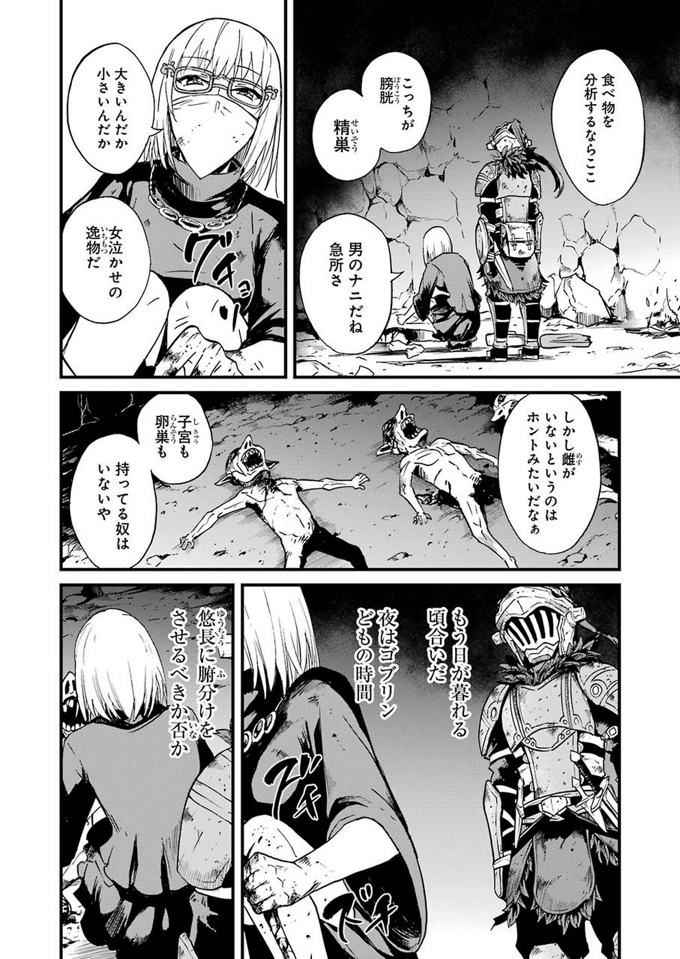 Goblin Slayer: Side Story Year One Chap 27 - Next Chap 28