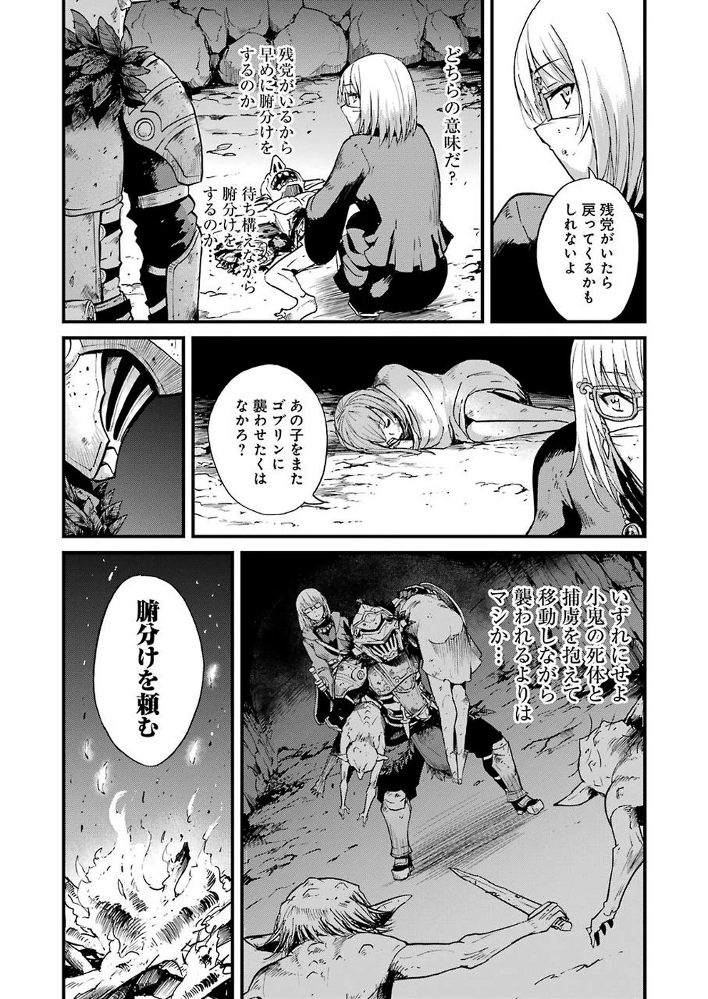 Goblin Slayer: Side Story Year One Chap 27 - Next Chap 28