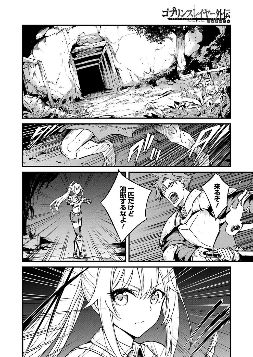 Goblin Slayer: Side Story Year One Chap 28 - Next Chap 29