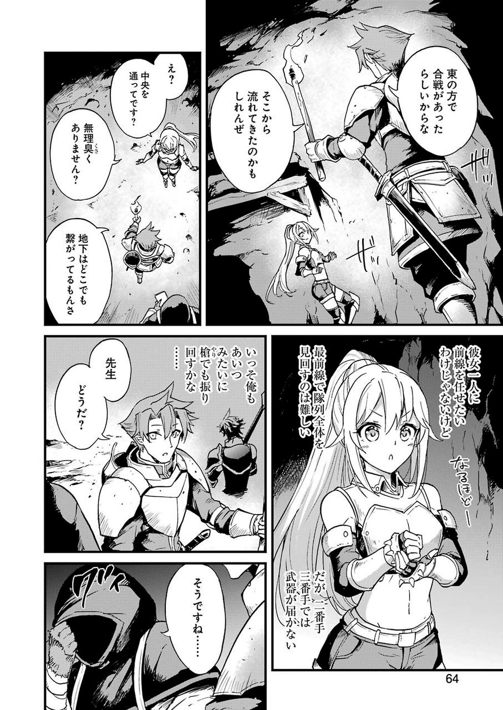 Goblin Slayer: Side Story Year One Chap 28 - Next Chap 29