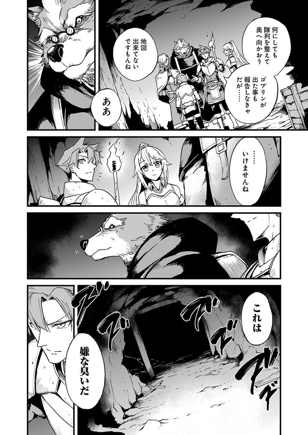 Goblin Slayer: Side Story Year One Chap 28 - Next Chap 29