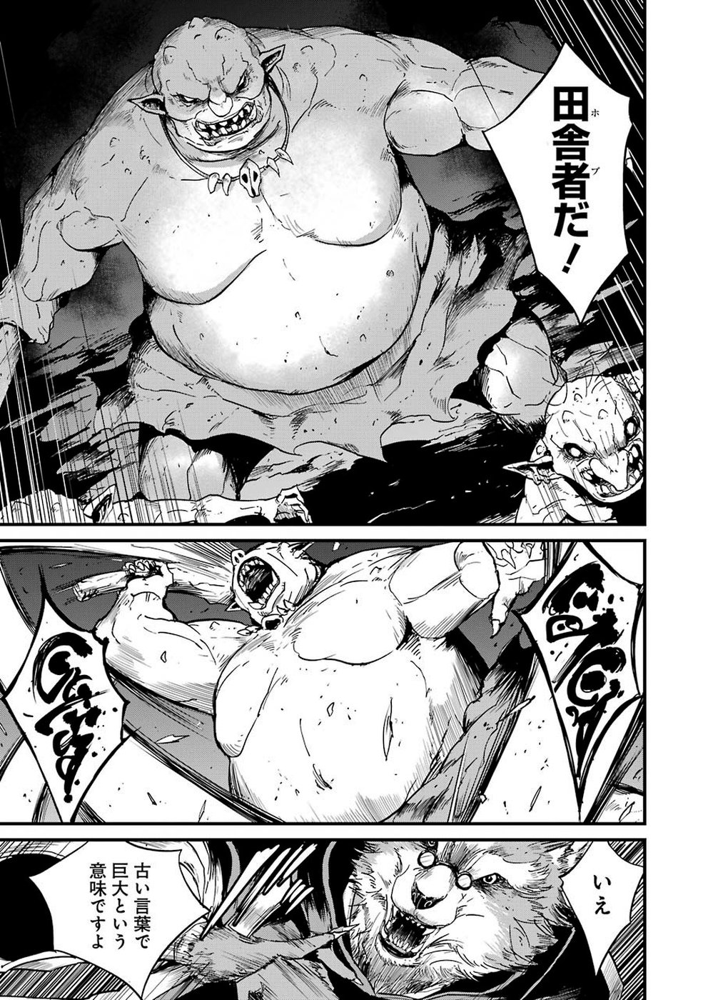 Goblin Slayer: Side Story Year One Chap 28 - Next Chap 29