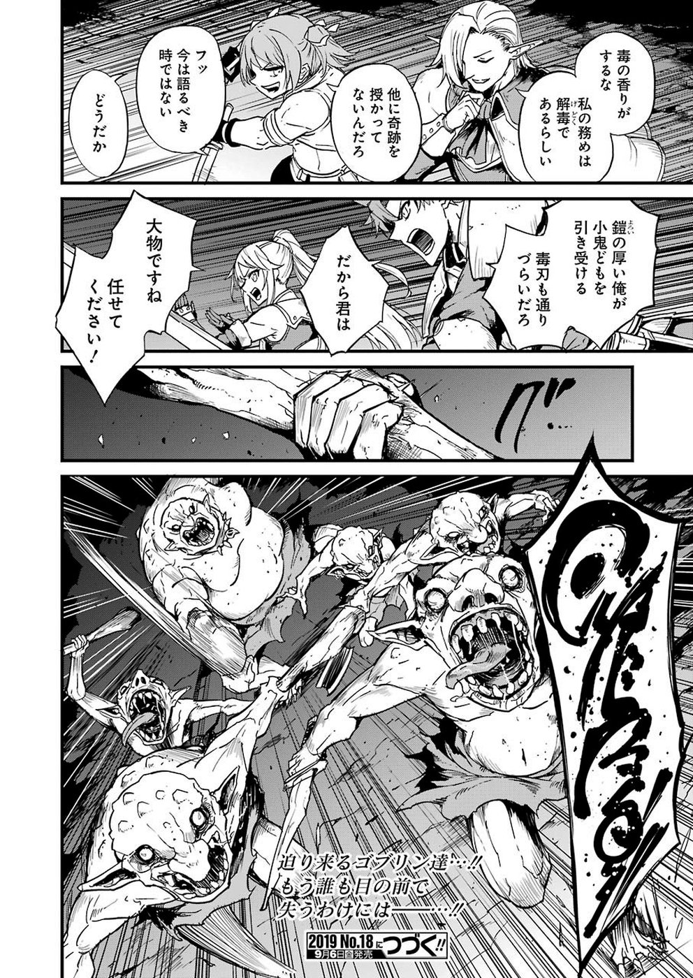 Goblin Slayer: Side Story Year One Chap 28 - Next Chap 29