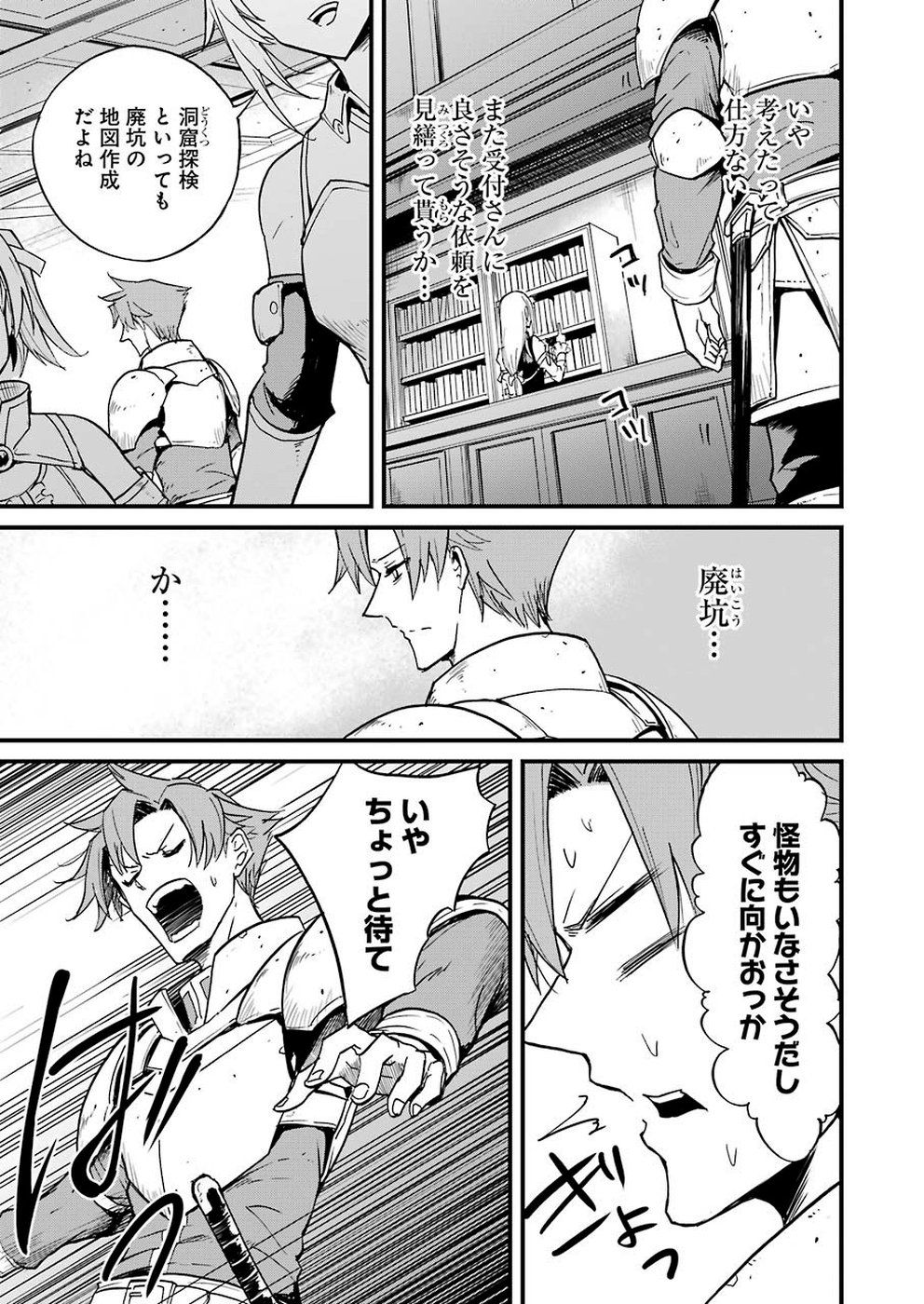 Goblin Slayer: Side Story Year One Chap 28 - Next Chap 29