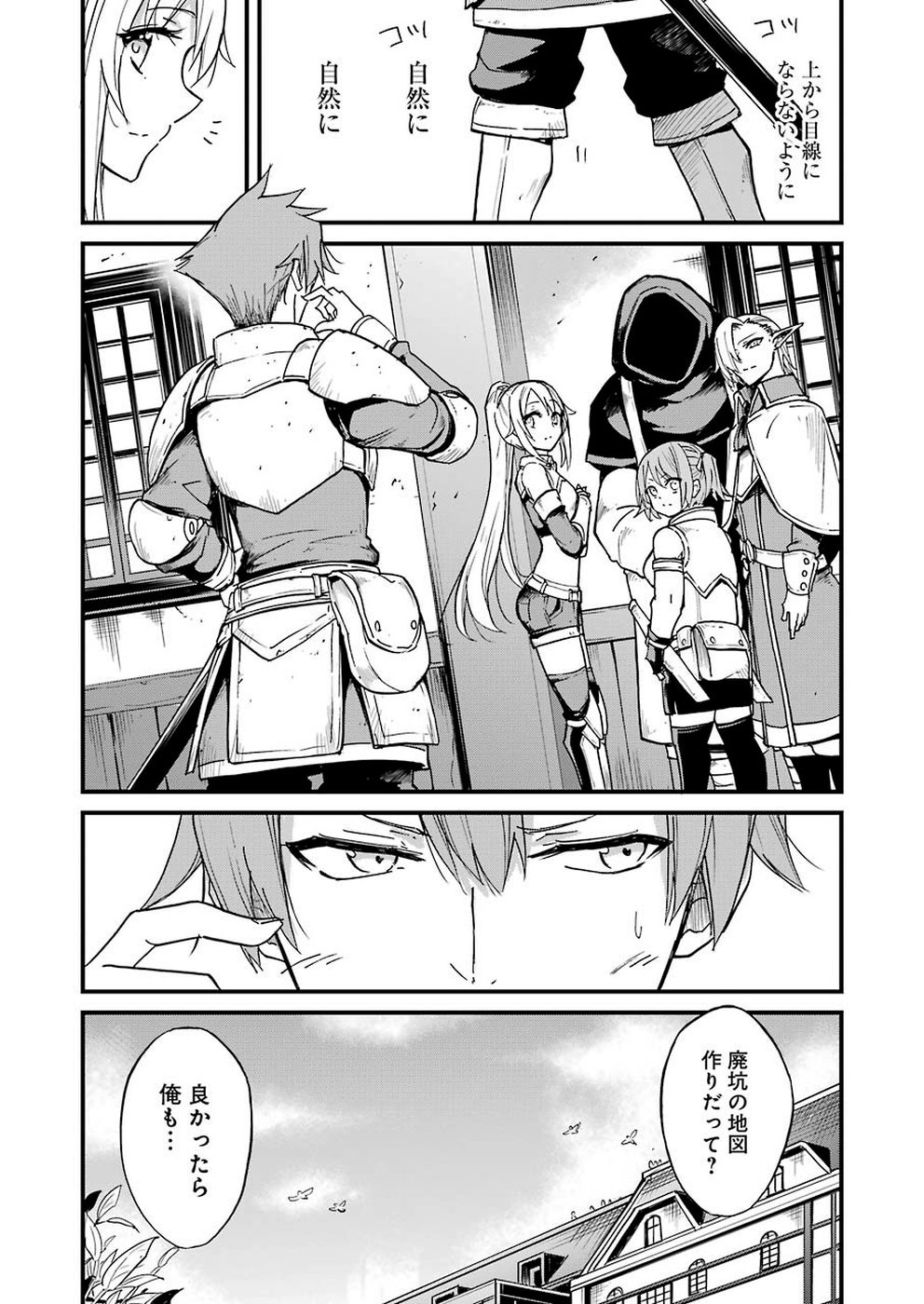 Goblin Slayer: Side Story Year One Chap 28 - Next Chap 29