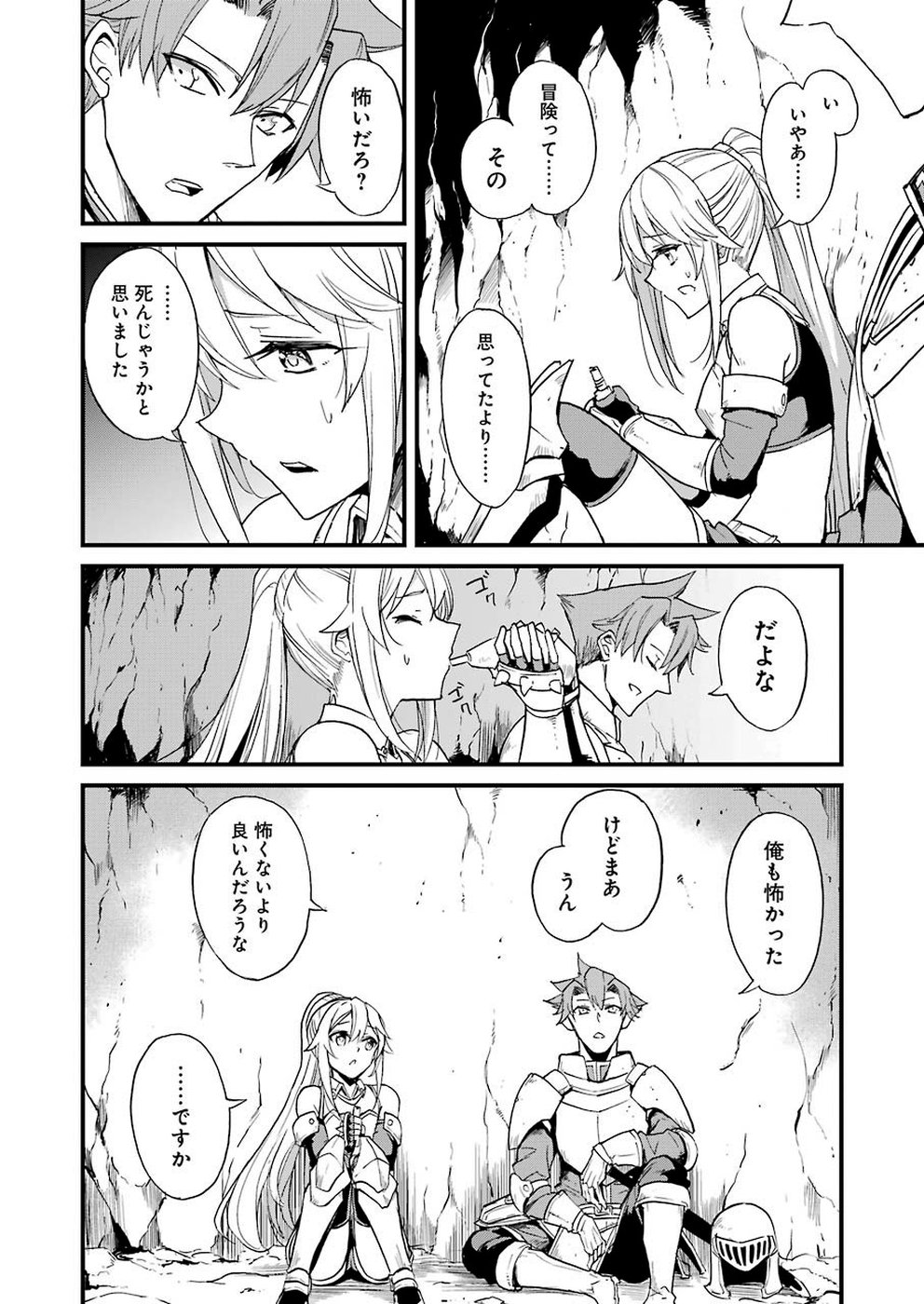 Goblin Slayer: Side Story Year One Chap 29 - Next Chap 30