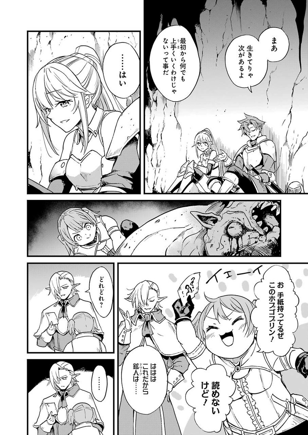 Goblin Slayer: Side Story Year One Chap 29 - Next Chap 30