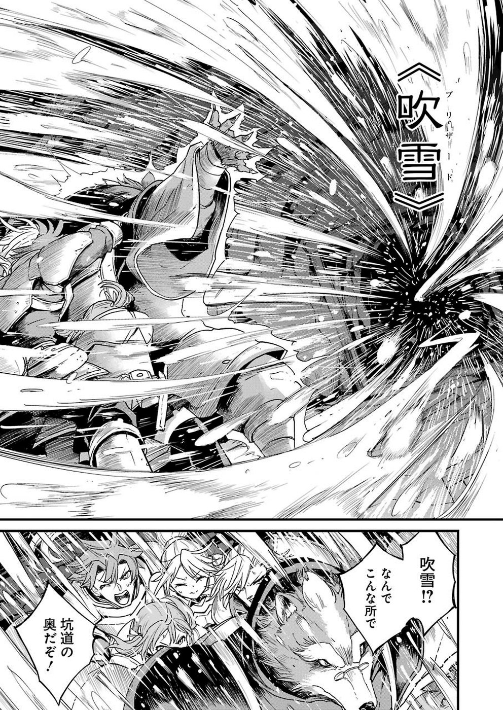 Goblin Slayer: Side Story Year One Chap 29 - Next Chap 30