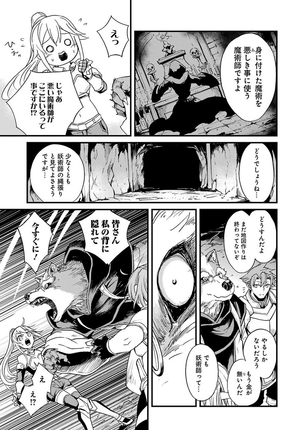 Goblin Slayer: Side Story Year One Chap 29 - Next Chap 30