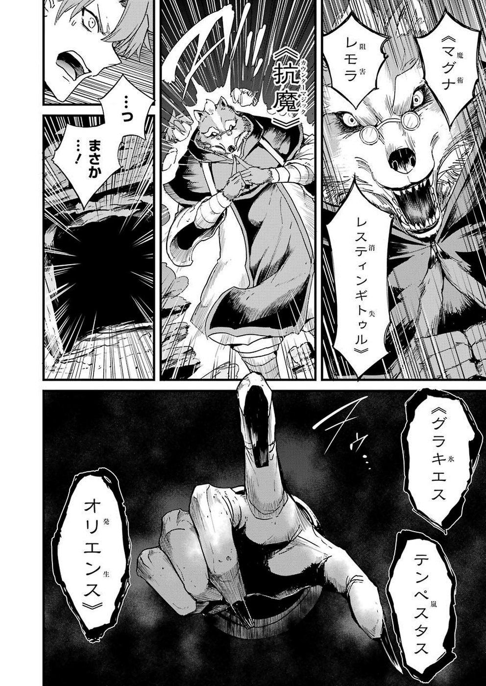 Goblin Slayer: Side Story Year One Chap 29 - Next Chap 30