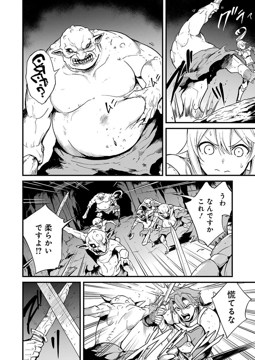 Goblin Slayer: Side Story Year One Chap 29 - Next Chap 30