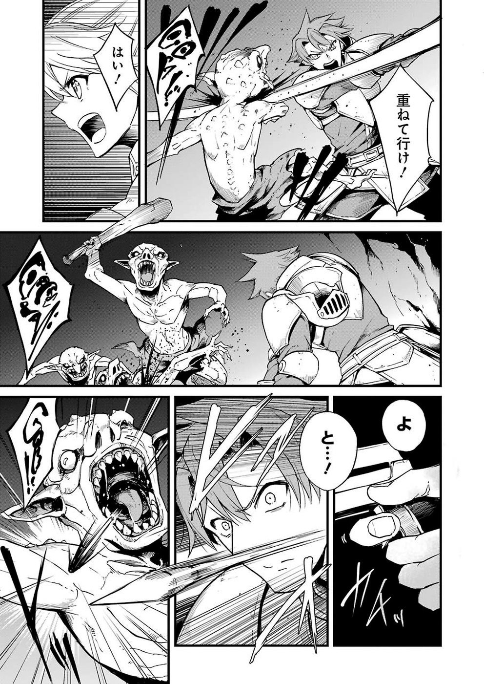 Goblin Slayer: Side Story Year One Chap 29 - Next Chap 30