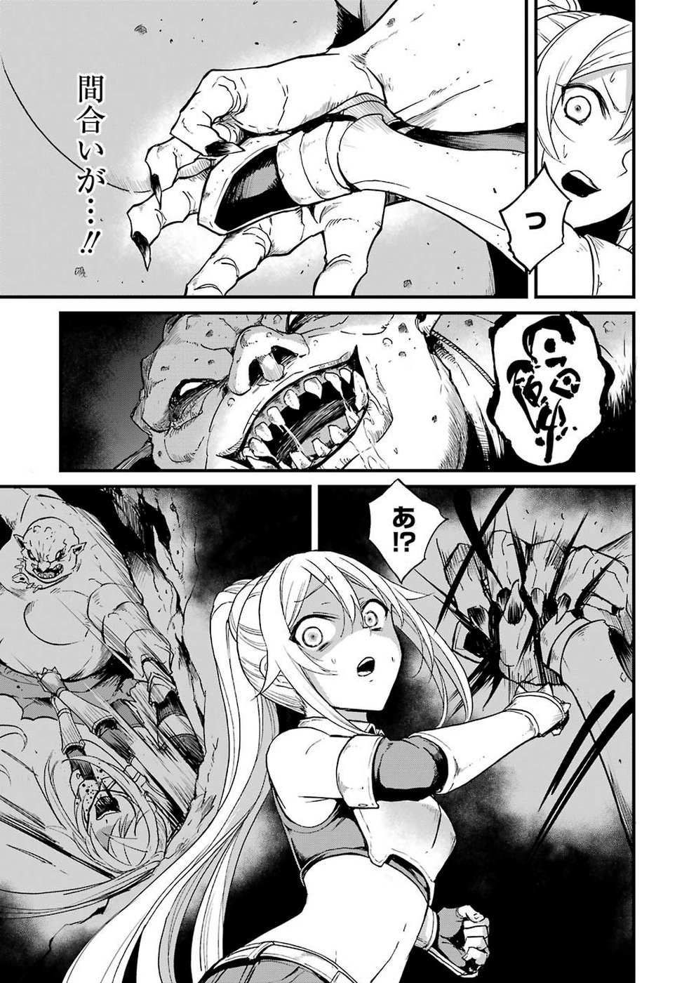 Goblin Slayer: Side Story Year One Chap 29 - Next Chap 30