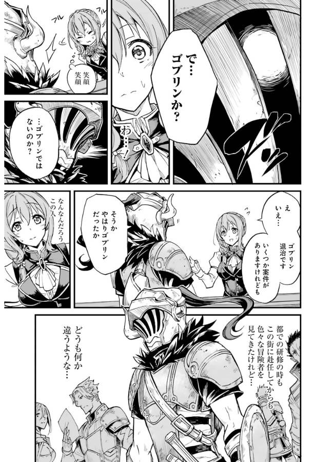 Goblin Slayer: Side Story Year One Chap 7 - Next Chap 8
