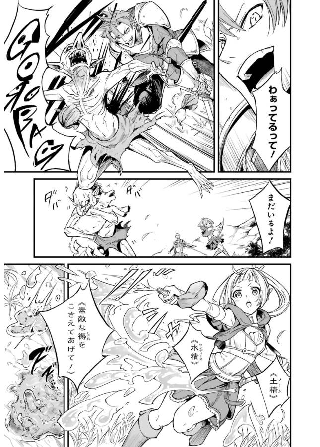 Goblin Slayer: Side Story Year One Chap 7 - Next Chap 8