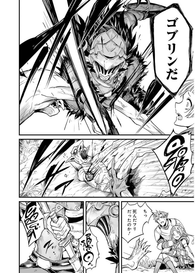 Goblin Slayer: Side Story Year One Chap 7 - Next Chap 8