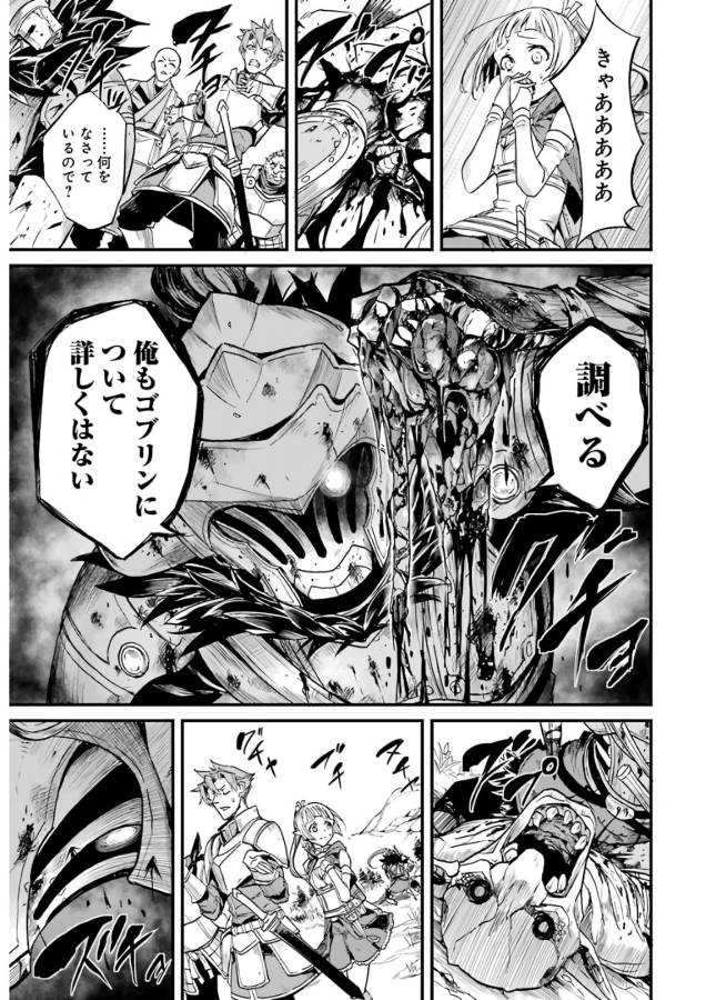 Goblin Slayer: Side Story Year One Chap 7 - Next Chap 8